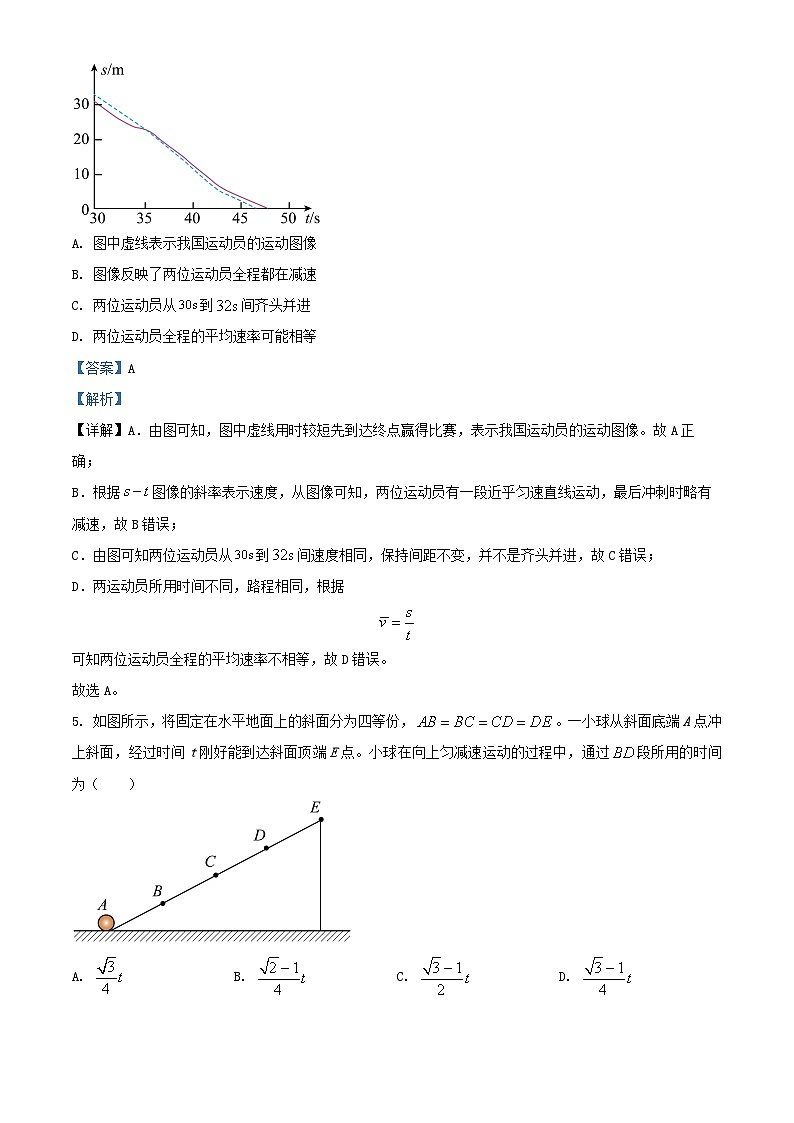 重庆市2024_2025学年高一物理上学期12月月考试题含解析第3页