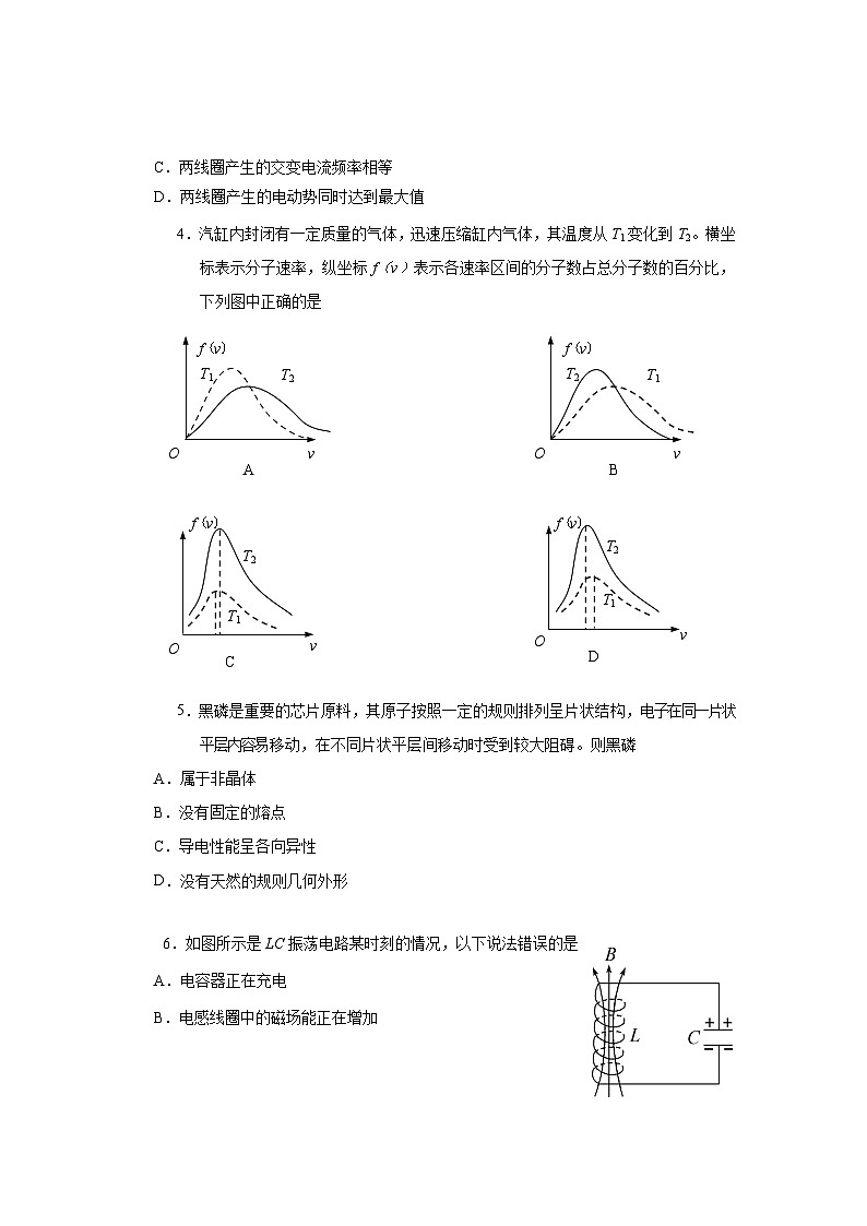 江苏省无锡市2024-2025学年高二下学期期末物理试卷第2页