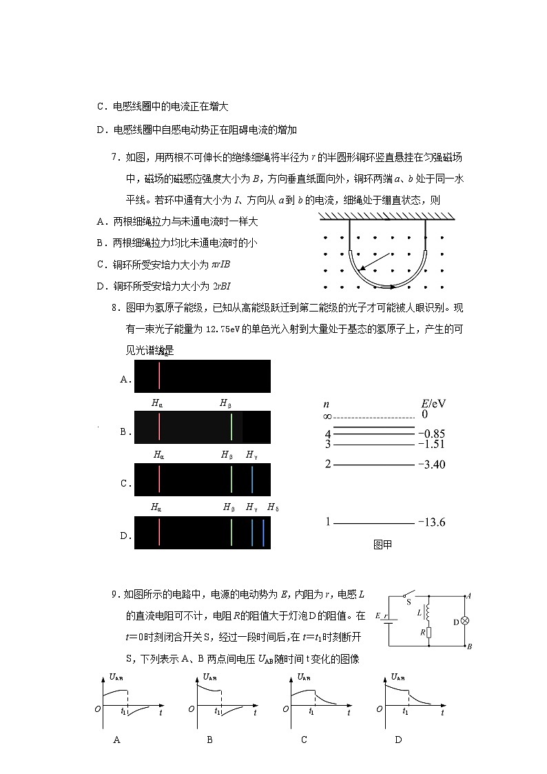 江苏省无锡市2024-2025学年高二下学期期末物理试卷第3页