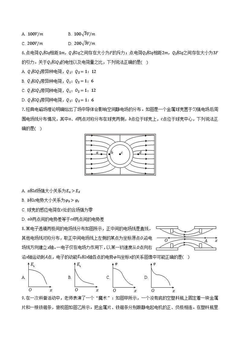 山东省菏泽第一中学2024-2025学年高一下学期考前练习（6月月考） 物理 Word版无答案含答案解析第2页
