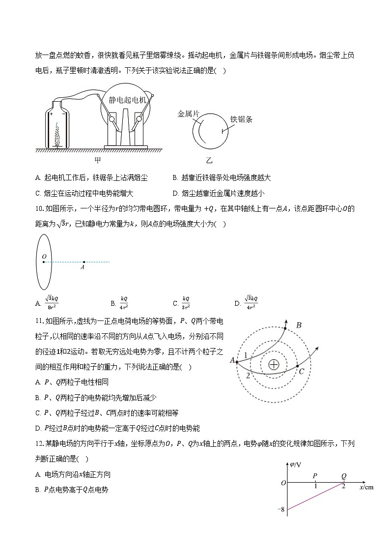 山东省菏泽第一中学2024-2025学年高一下学期考前练习（6月月考） 物理 Word版无答案含答案解析第3页