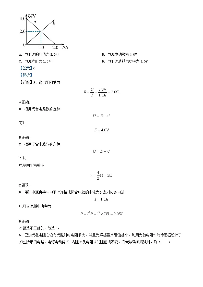 北京市2024_2025学年高二物理上学期12月月考试卷含解析 (1)第3页