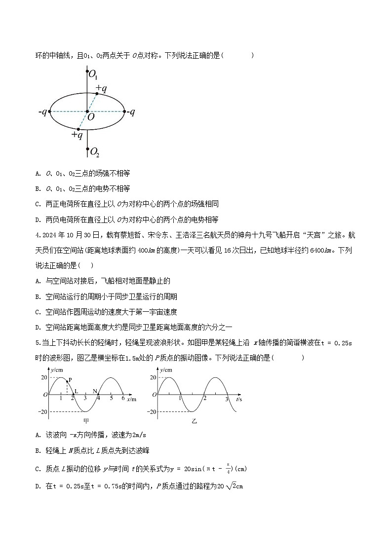 湖北省2024_2025学年高三物理上学期12月联考试卷含解析第2页