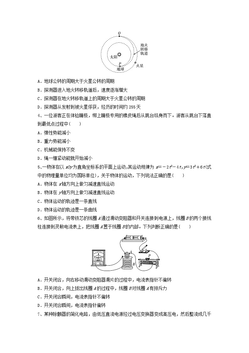 湖北省随州市2024_2025学年高三物理上学期12月联考试题第2页