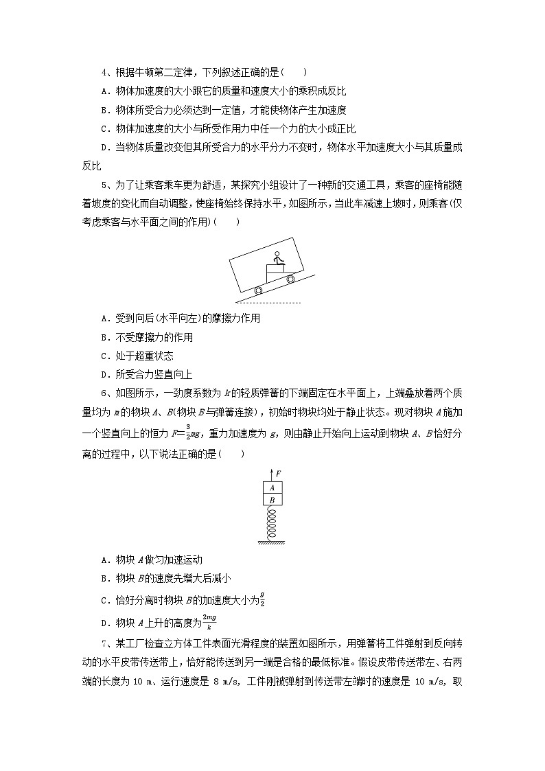 湖北省随州市2024_2025学年高一物理上学期12月联考试题第2页