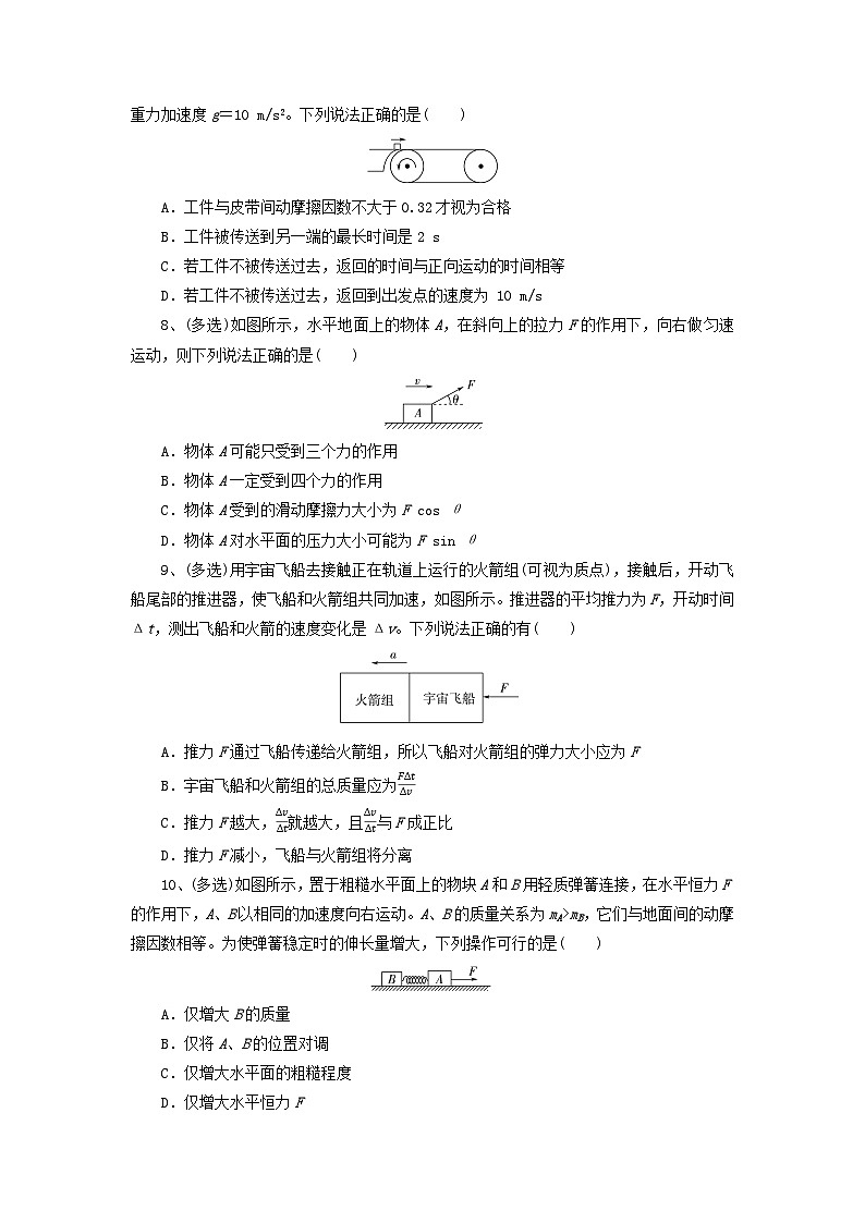 湖北省随州市2024_2025学年高一物理上学期12月联考试题第3页