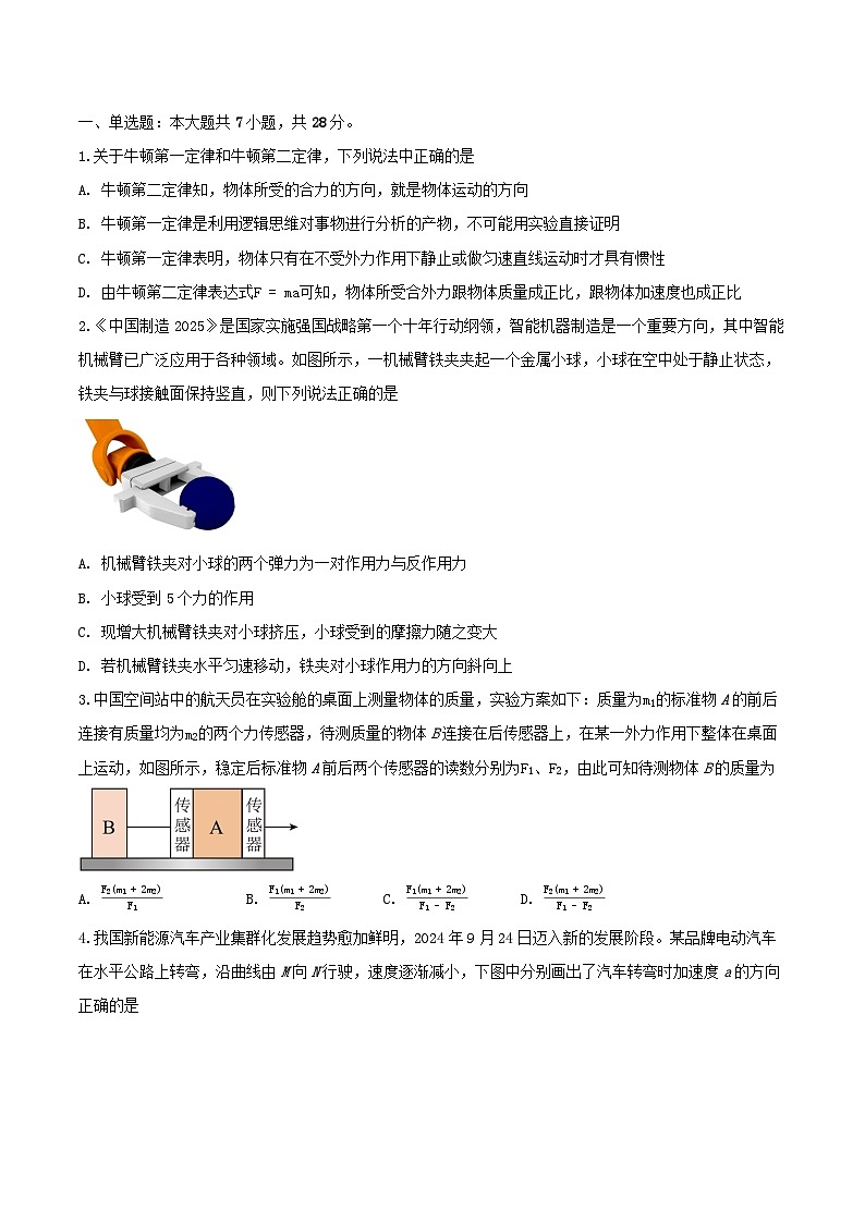 湖北省武汉市2024_2025学年高一物理上学期12月联考试卷含解析第1页