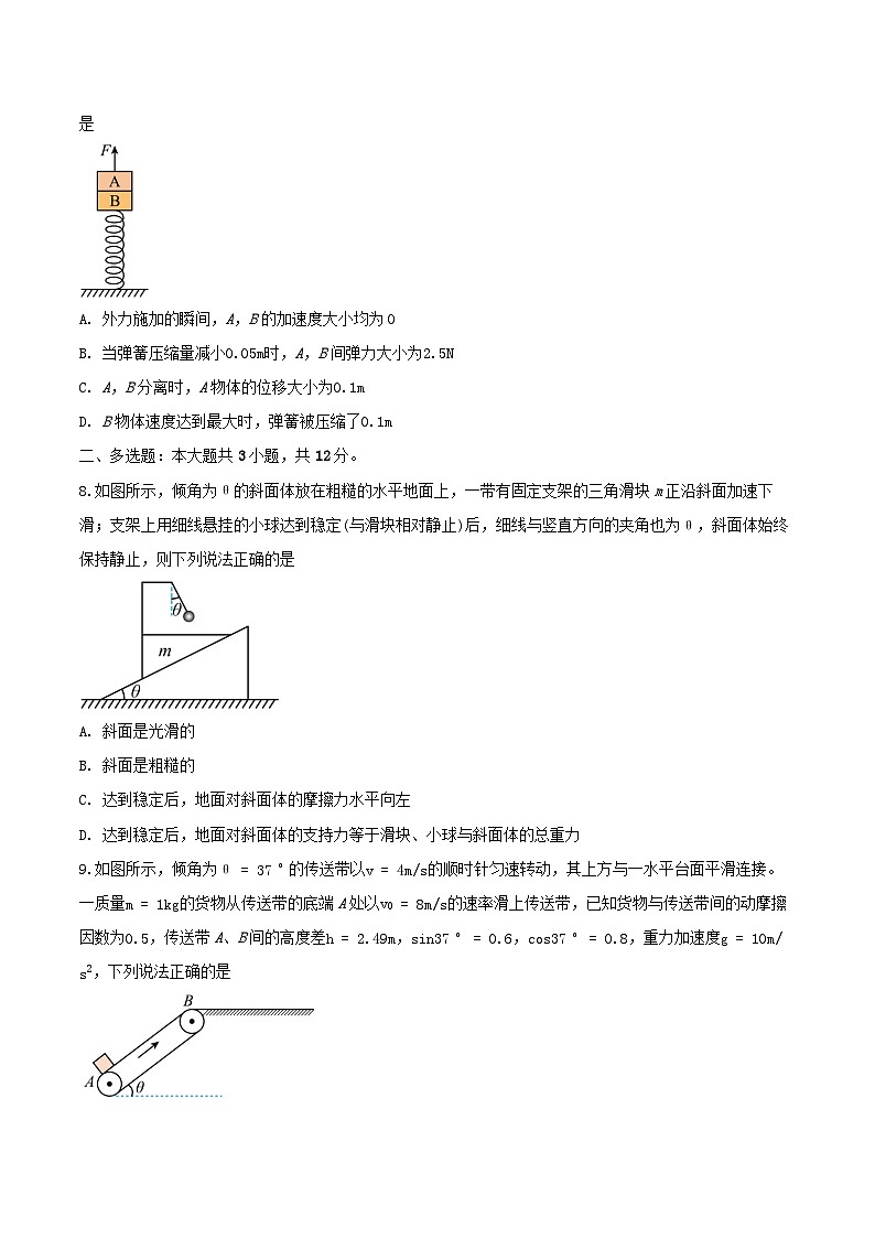 湖北省武汉市2024_2025学年高一物理上学期12月联考试卷含解析第3页