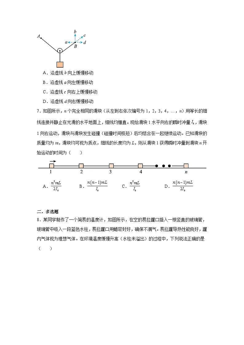 2025年辽宁省多校高三下学期联考模拟物理试卷（无答案）第3页