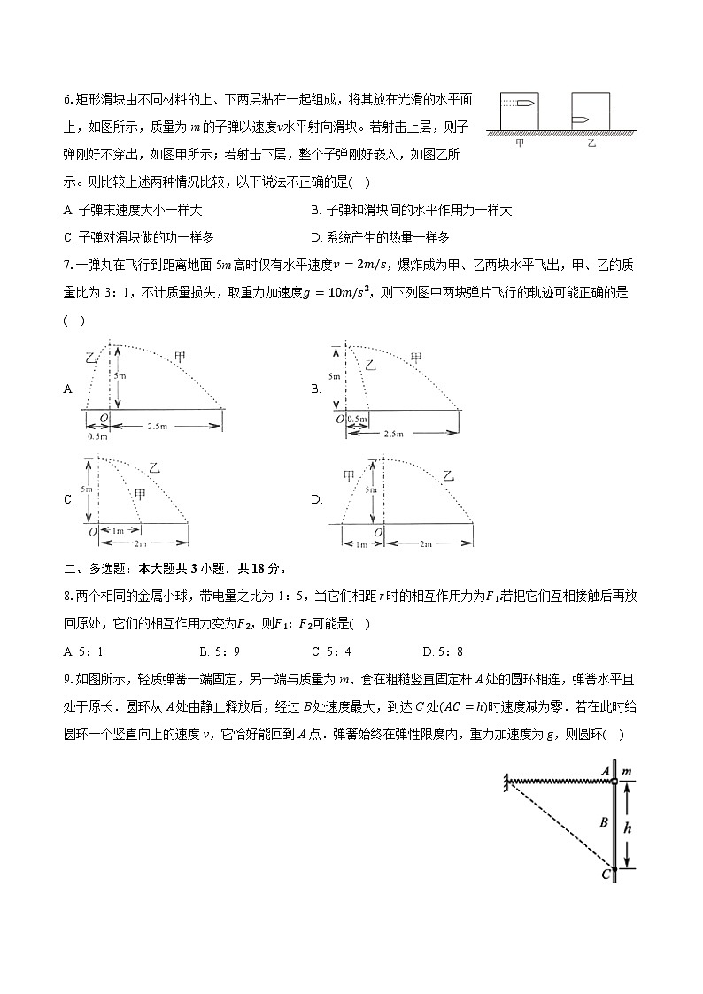 江西省科技学院附中2024-2025学年高一下学期期末物理试卷第2页