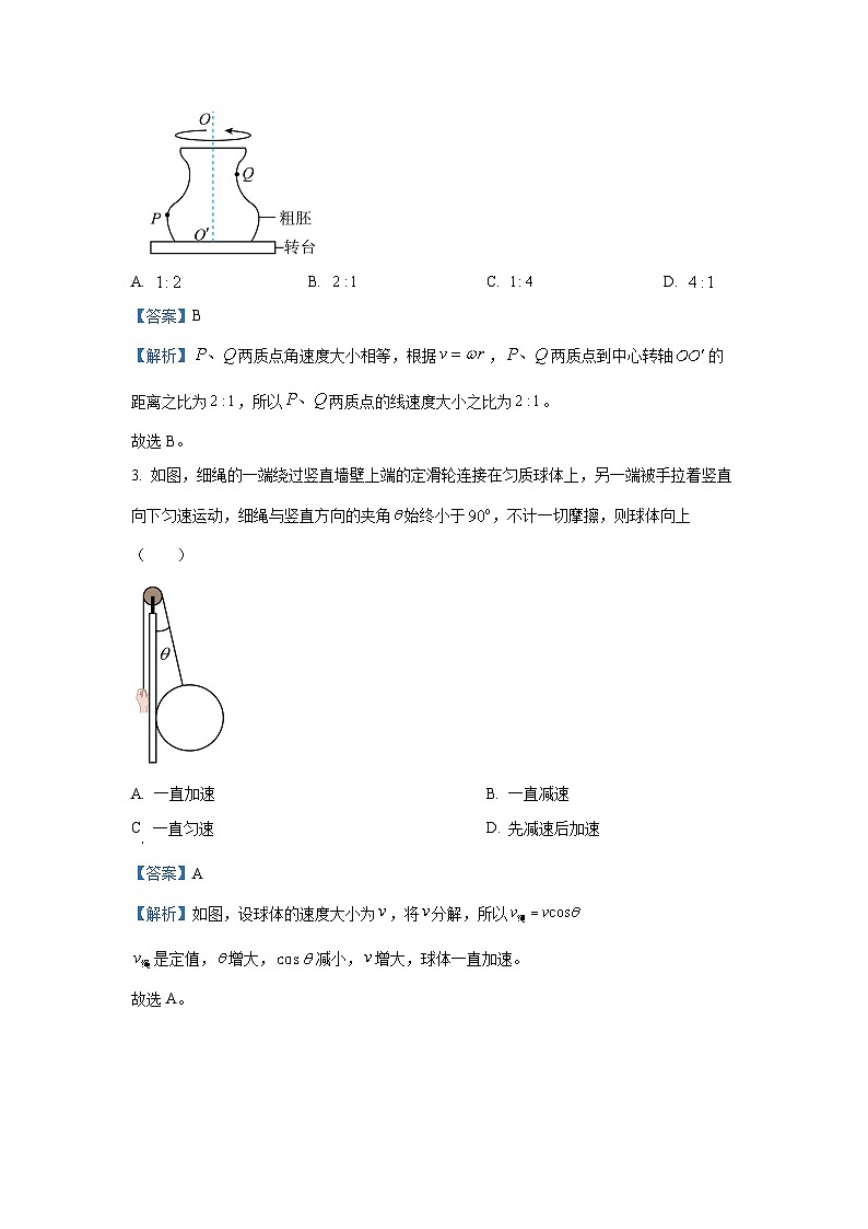 【物理】广东省领航高中联盟2024-2025学年高一下学期第一次联合考试（期中）试卷（解析版）第2页
