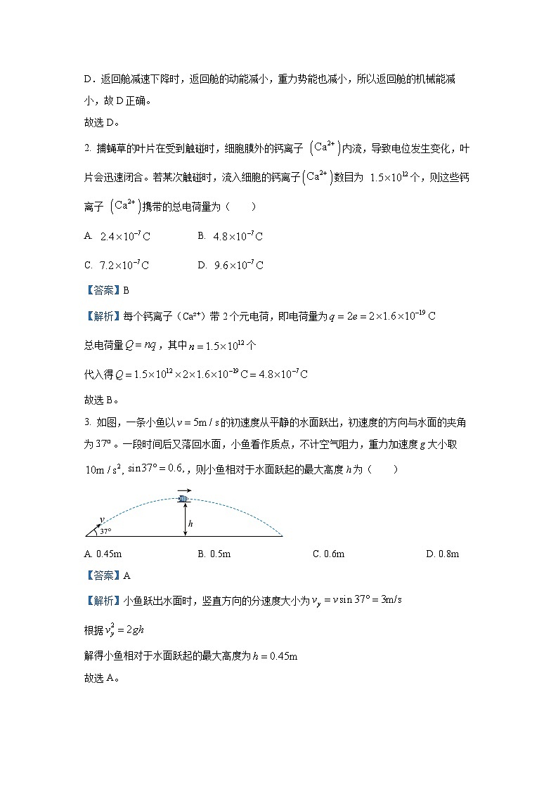 【物理】江西省上进教育2024-2025学年高一下学期期末考试试卷（解析版）第2页