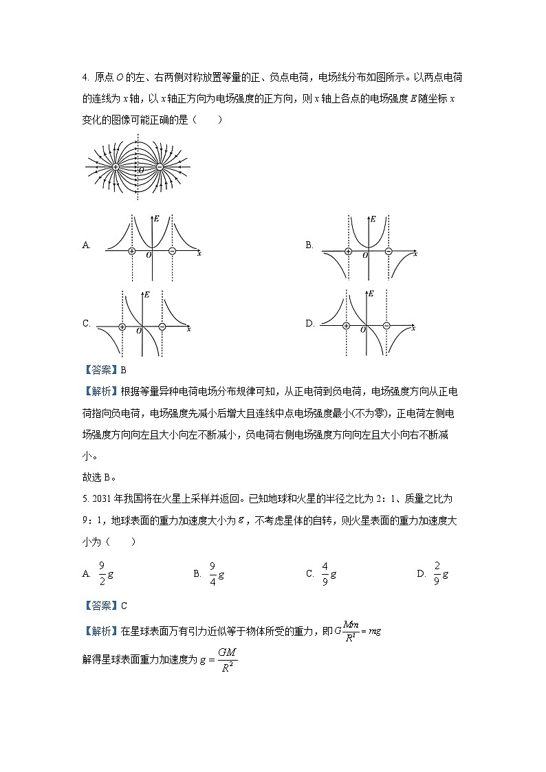 【物理】江西省上进教育2024-2025学年高一下学期期末考试试卷（解析版）第3页