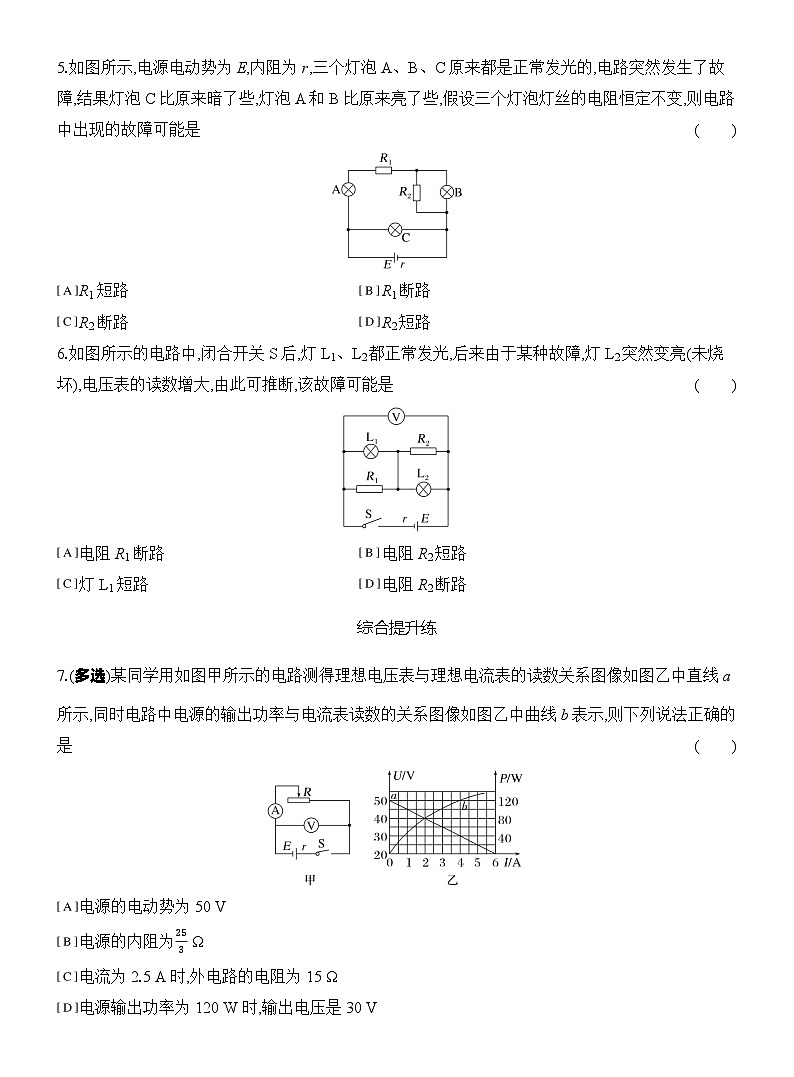 2025-2026学年高中物理鲁科版（2019）选择性必修第一册 4.4光的干涉 课时跟踪检测(含解析) (2)第3页