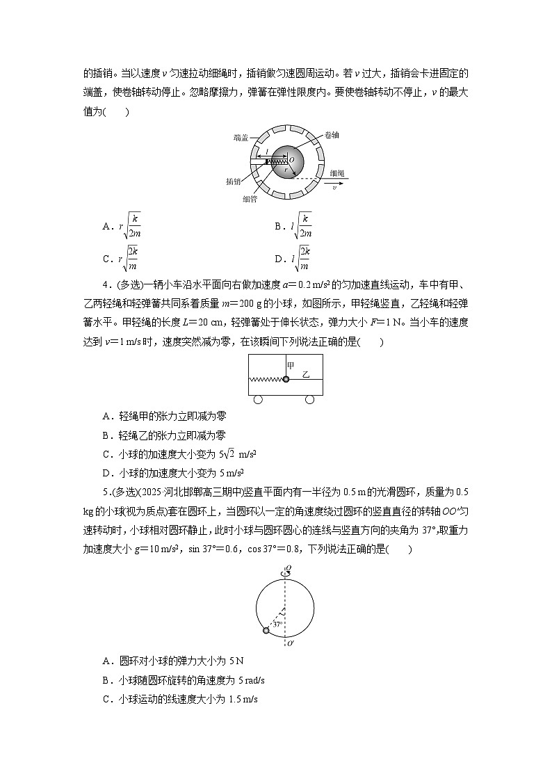 2026届高考物理一轮总复习提能训练练案21圆周运动第2页