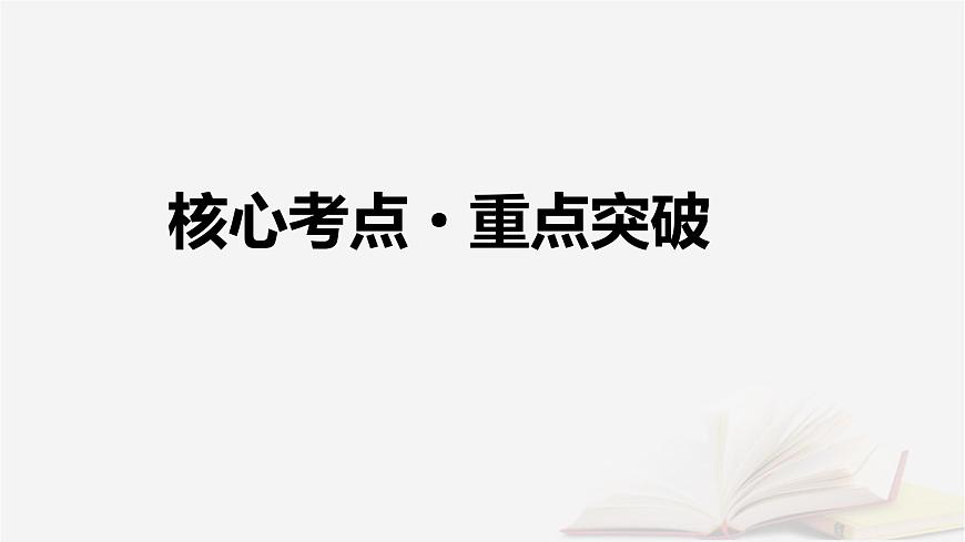 2026届高考物理一轮总复习第4章抛体运动与圆周运动第22讲专题强化五圆周运动的临界问题课件第3页