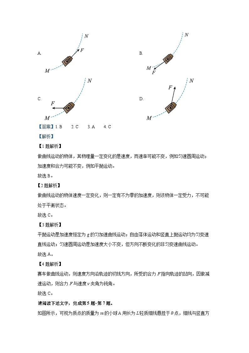 北京市延庆区2024-2025学年高一下学期期末物理试卷（解析版）第2页