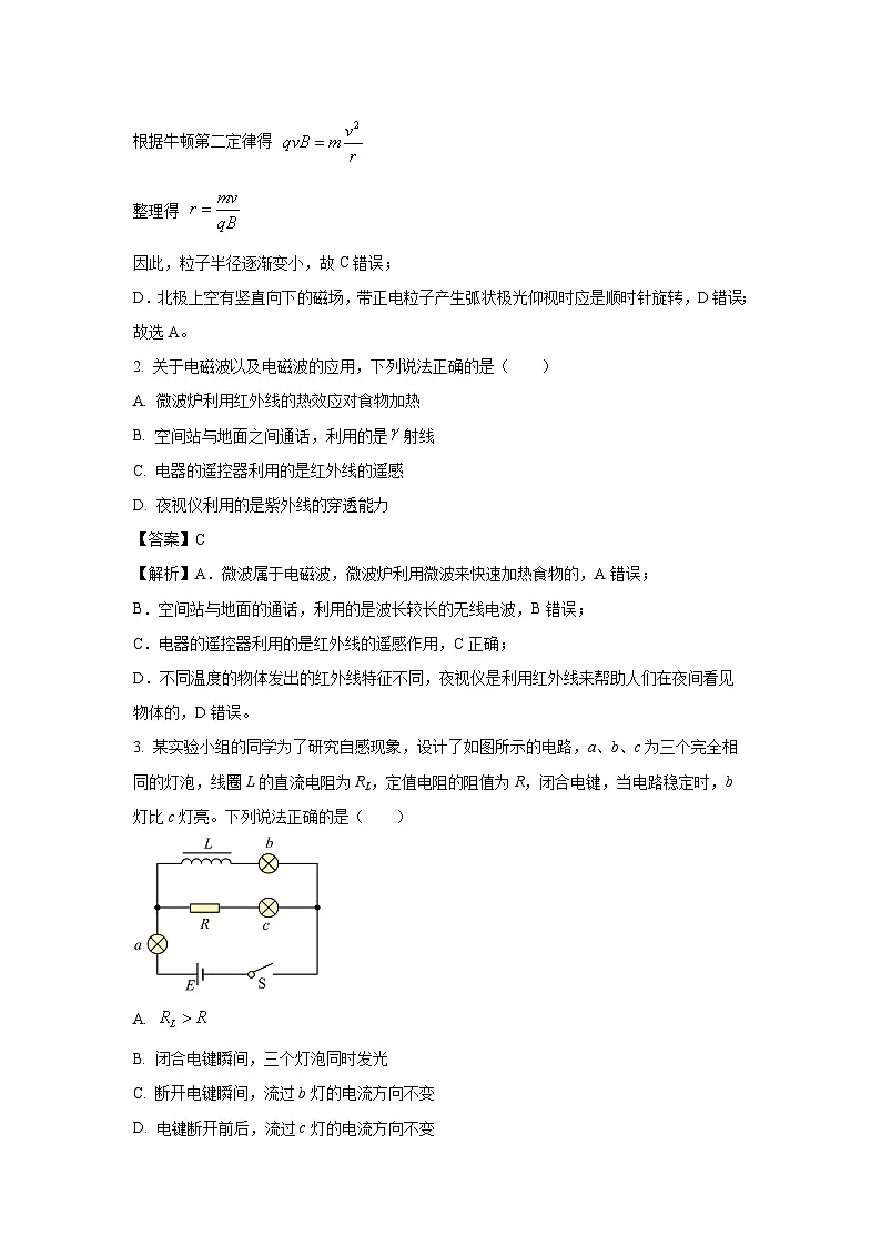 山西省部分学校2024-2025学年高二下学期期中考试物理试卷（解析版）第2页
