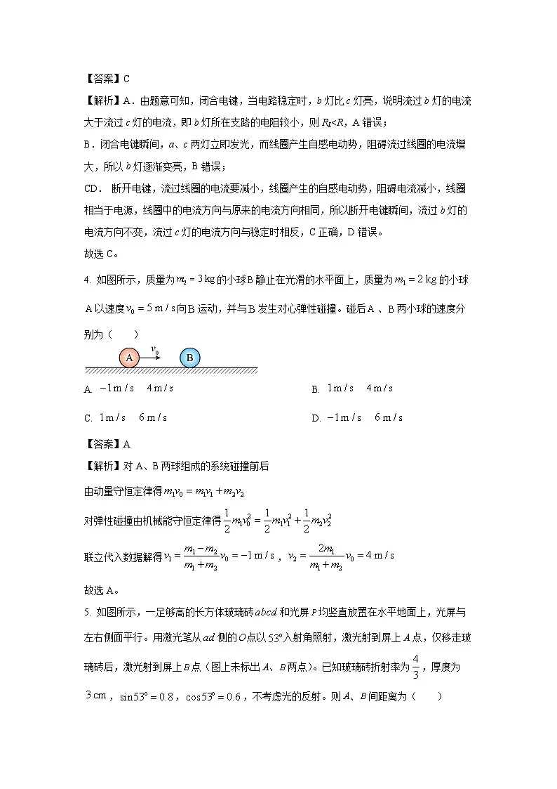 山西省部分学校2024-2025学年高二下学期期中考试物理试卷（解析版）第3页