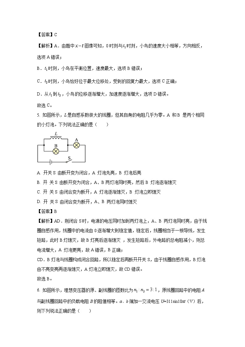 湖南省部分校联考2024-2025学年高二下学期期中考试物理试卷（解析版）第3页