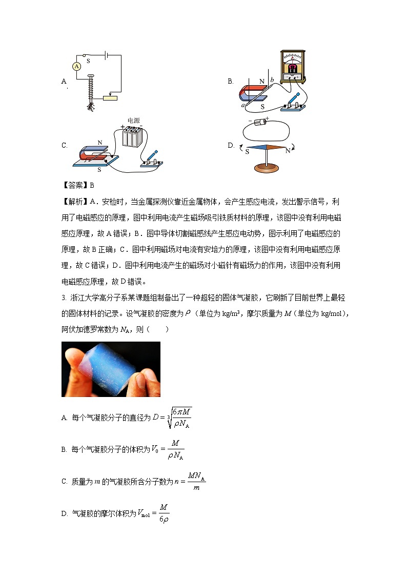 湖北省楚天协作体2024-2025学年高二下学期4月期中物理试卷（解析版）第2页