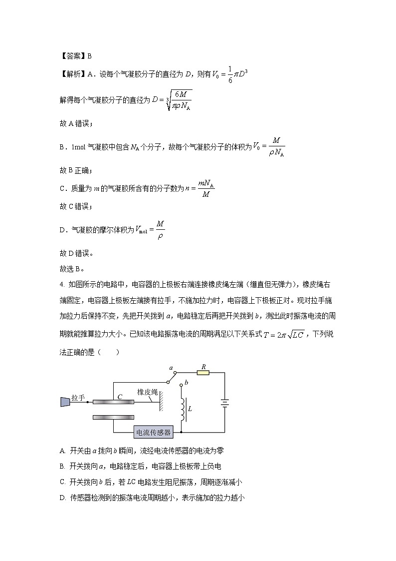 湖北省楚天协作体2024-2025学年高二下学期4月期中物理试卷（解析版）第3页