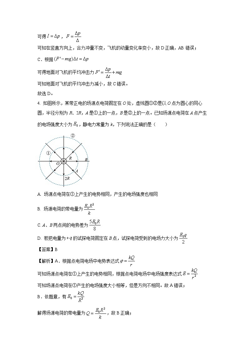 河南省天一联考2024-2025学年高二下学期4月期中物理试卷（解析版）第3页
