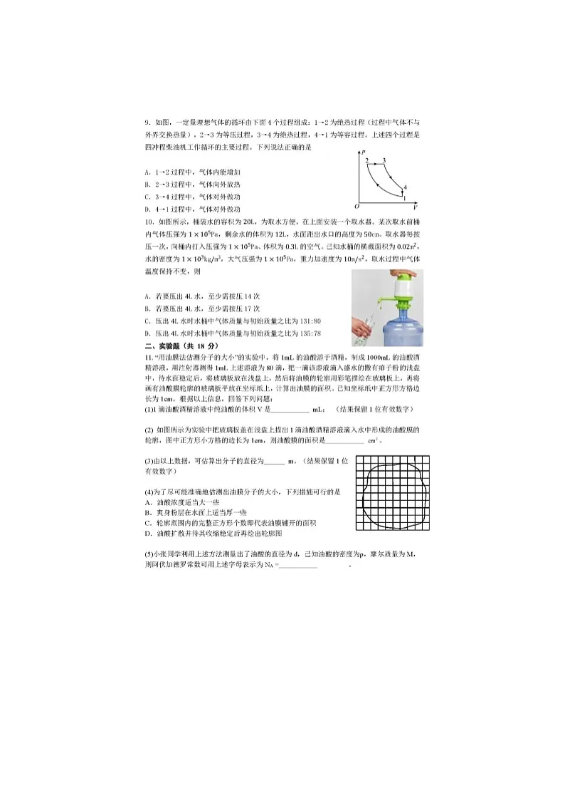 哈三中2024—2025学年高二下学期6月月考物理卷含答案第3页