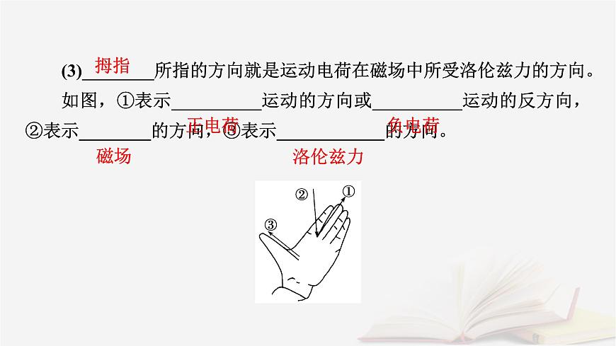 2026届高考物理一轮总复习第11章磁场第57讲带电粒子在匀强磁场中运动课件第6页