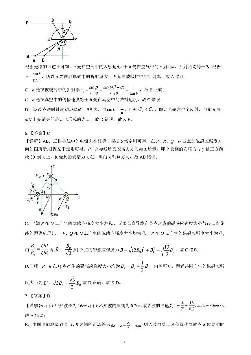 湖北省襄阳市2025年7月高二期末统一调研测试 物理答案.pdf第2页