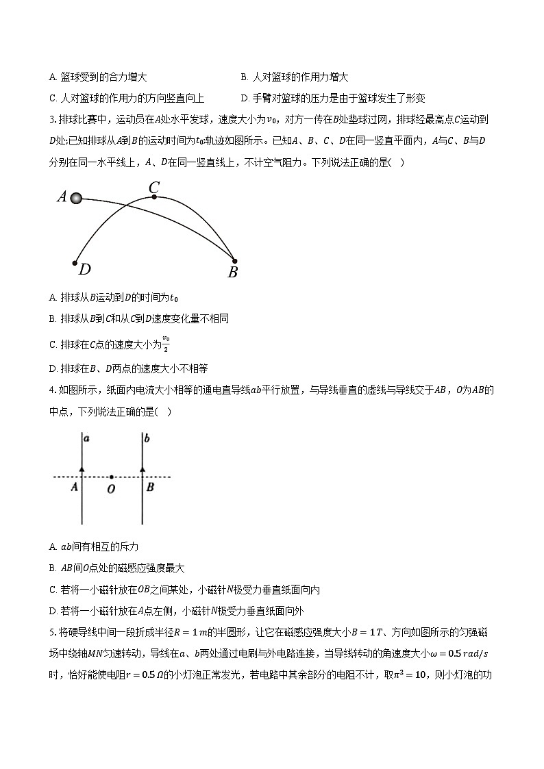 广东省揭阳市2024-2025学年高三第一次模拟考试物理试卷【含答案】第2页