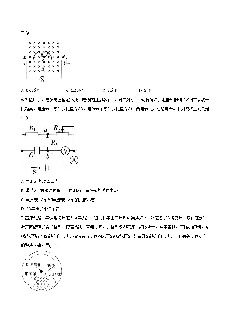 广东省揭阳市2024-2025学年高三第一次模拟考试物理试卷【含答案】第3页