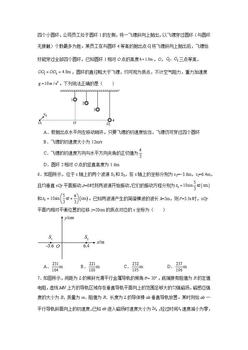 2025届河南省金科新未来高三下学期5月联考物理试题（附答案解析）第3页