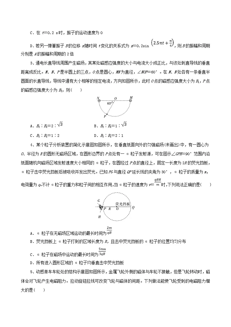 湖北省随州市2025届高三物理上学期1月期末联考试题含解析第2页