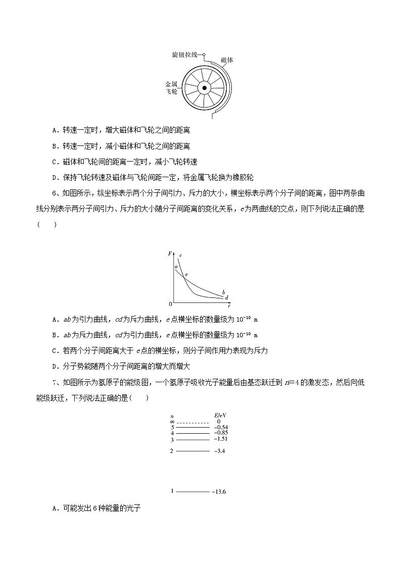 湖北省随州市2025届高三物理上学期1月期末联考试题含解析第3页