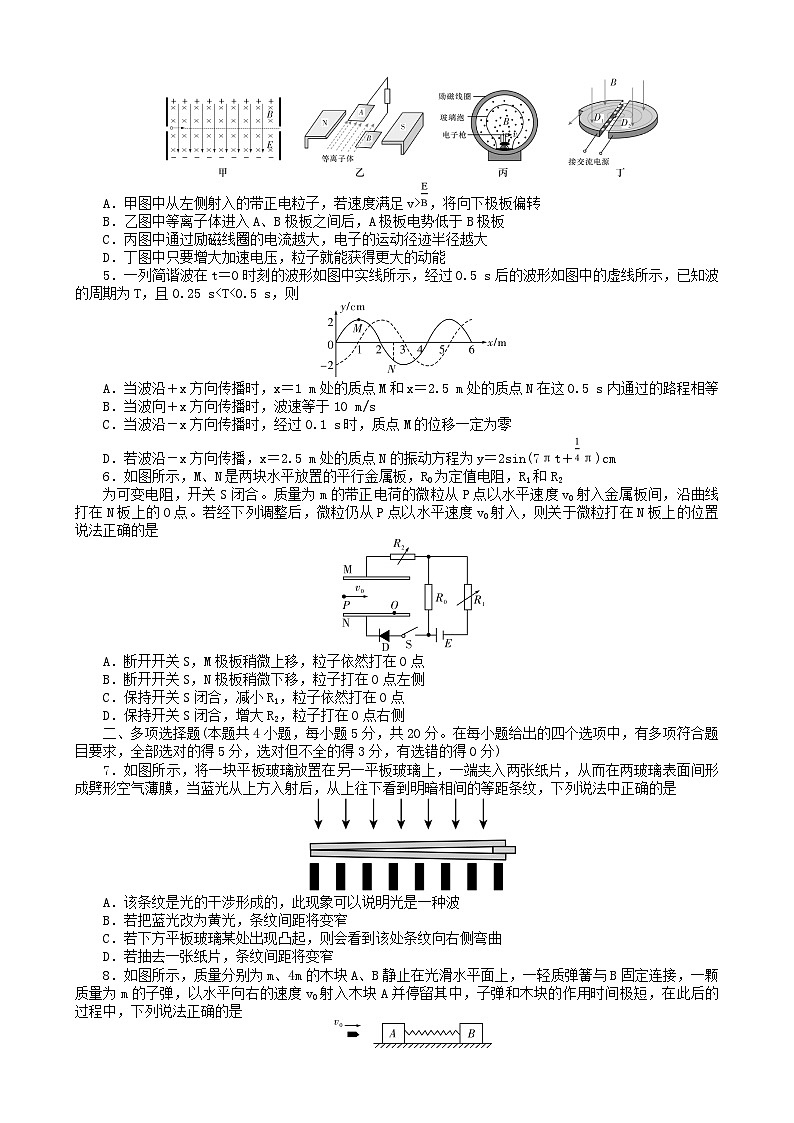 湖南省长沙市2024_2025学年高二物理上学期1月期末试题第2页
