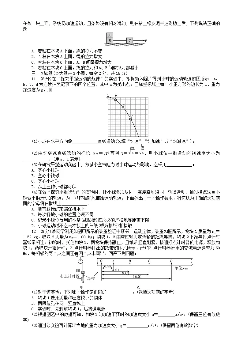 湖南省长沙市2024_2025学年高一物理上学期期末考试试题第3页