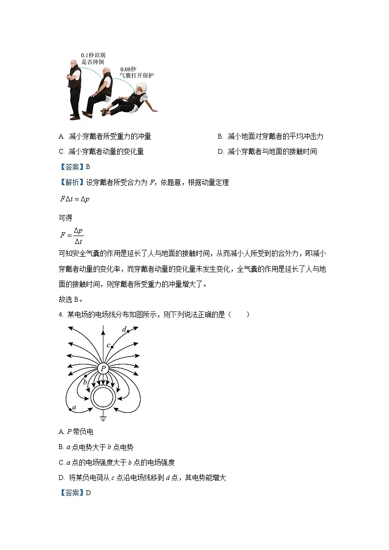 辽宁省名校联盟2023-2024学年高一下学期7月期末考试物理试卷（解析版）第3页