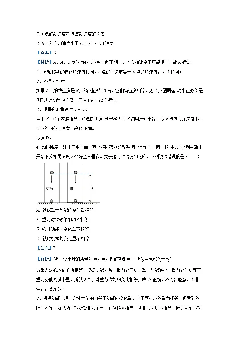 广东省佛山市南海区2024-2025学年高一下学期期中物理试卷（解析版）第3页