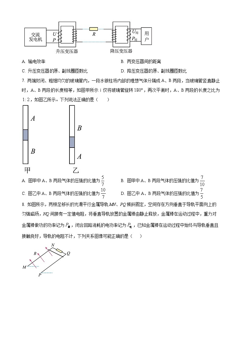 2024届河南省周口市高三5月全真模拟理科综合试题-高中物理  Word版无答案第3页
