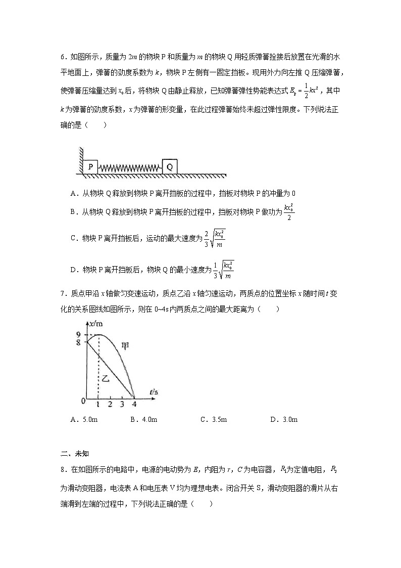 陕西省延安市名校2024-2025学年高三下学期5月模拟联考物理试题（无答案）第3页