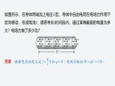 2025-2026學(xué)年高中物理粵教版（2019）必修第三冊 5.1電路中的能量 課件