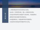 2025-2026學(xué)年高中物理粵教版（2019）必修第三冊 5.2 能源的利用方式 5.3 能量的轉(zhuǎn)化與守恒 5.4能源與環(huán)境 課件