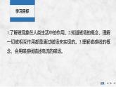 2025-2026學(xué)年高中物理粵教版（2019）必修第三冊 6.1磁現(xiàn)象與磁場 課件