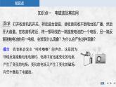 2025-2026學(xué)年高中物理粵教版（2019）必修第三冊 6.4電磁波及其應(yīng)用 6.5量子化現(xiàn)象 課件
