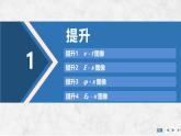 2025-2026學(xué)年高中物理粵教版（2019）必修第三冊 第二章 靜電場的應(yīng)用 專題提升四 電場中的圖像問題 課件 (1)