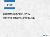 2025-2026學(xué)年高中物理粵教版（2019）必修第三冊 第二章 靜電場的應(yīng)用 專題提升四 電場中的圖像問題 課件 (2)