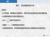 2025-2026學(xué)年高中物理粵教版（2019）必修第三冊 第二章 靜電場的應(yīng)用 專題提升四 電場中的圖像問題 課件 (2)
