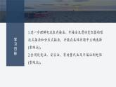 2025-2026學(xué)年高中物理粵教版（2019）必修第三冊 第三章 恒定電流 專題強化6 電阻的其他測量方法 課件 (1)