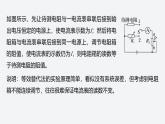 2025-2026學(xué)年高中物理粵教版（2019）必修第三冊 第三章 恒定電流 專題強化6 電阻的其他測量方法 課件 (1)